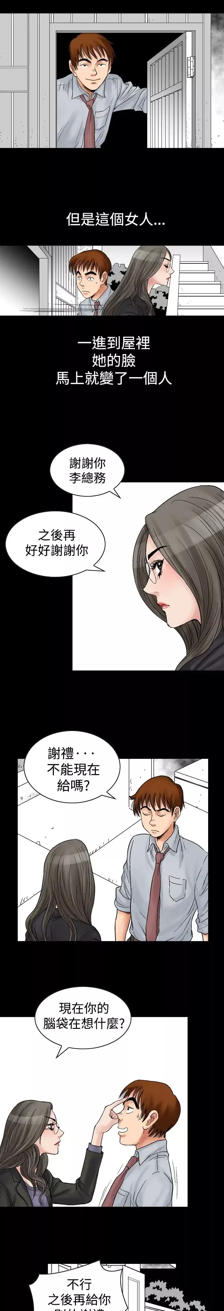 他的女人第4话-保险规划性爱规划<1>