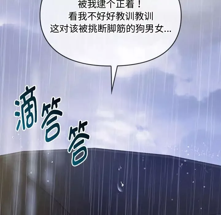 难以克制的欲望第9話