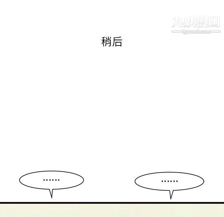 寄住姐姐家第15話