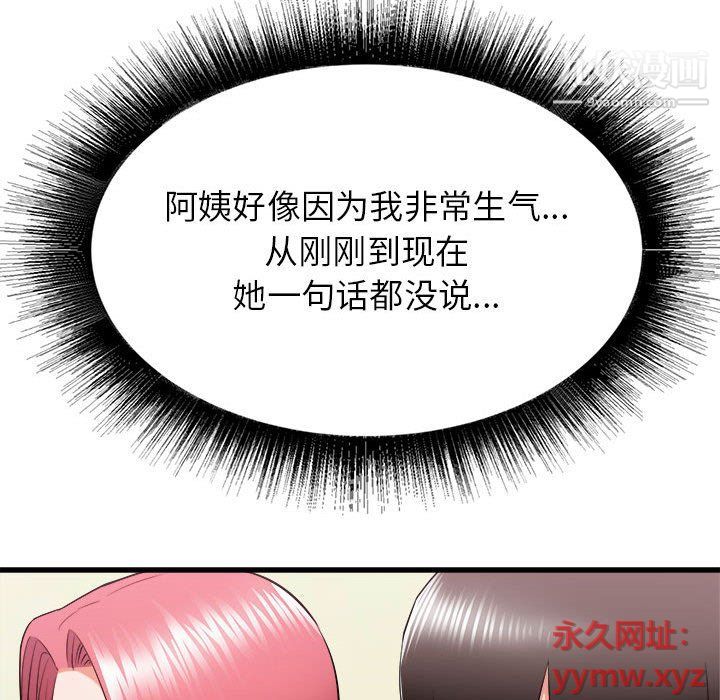 寄住姐姐家第15話