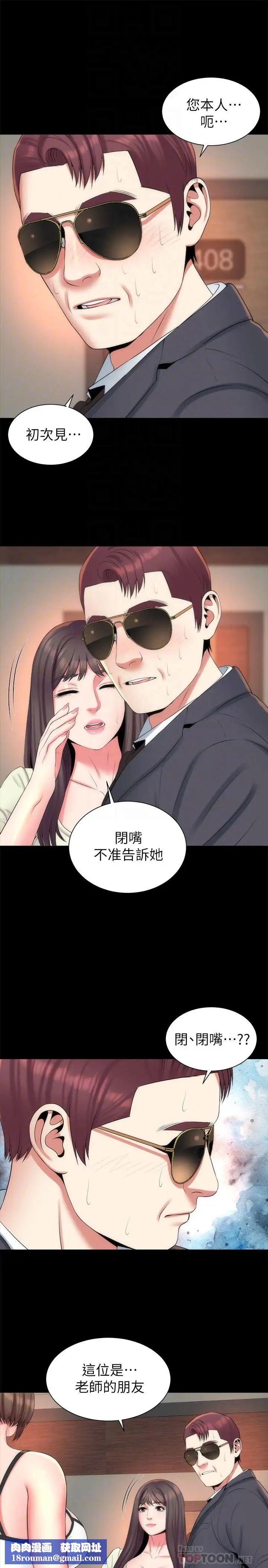隔壁母女第34話-变态会长的绑架戏码