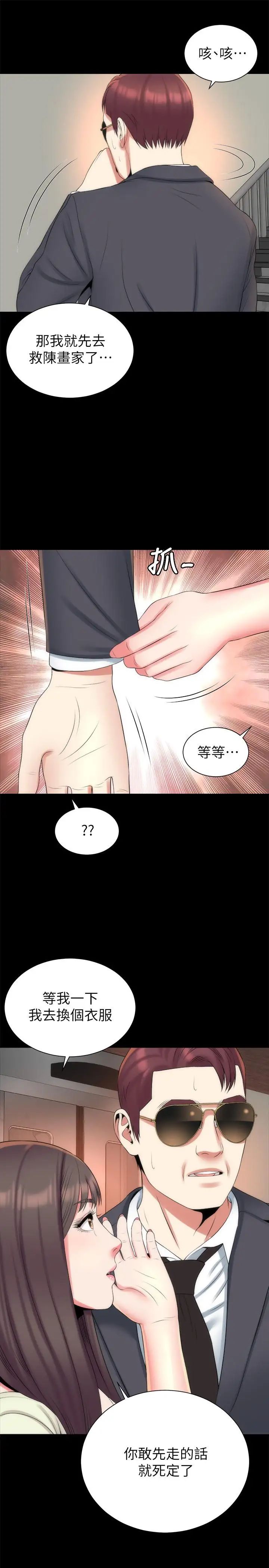 隔壁母女第34話-变态会长的绑架戏码