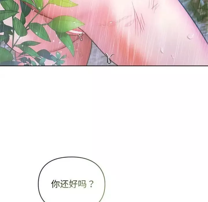 难以克制的欲望第9話