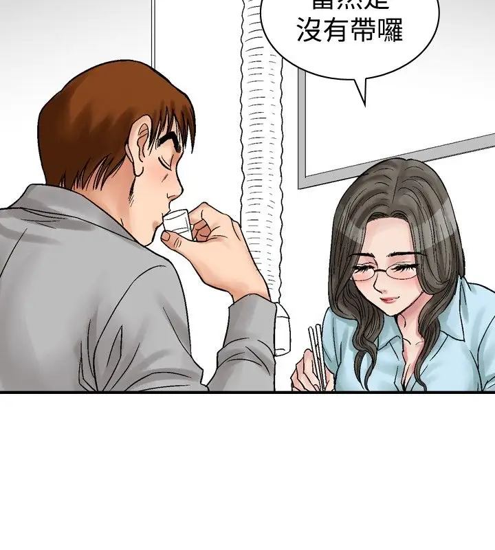 他的女人第4话-保险规划性爱规划<1>