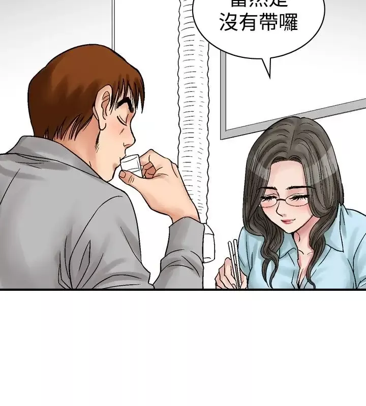 他的女人第4话-保险规划性爱规划<1>