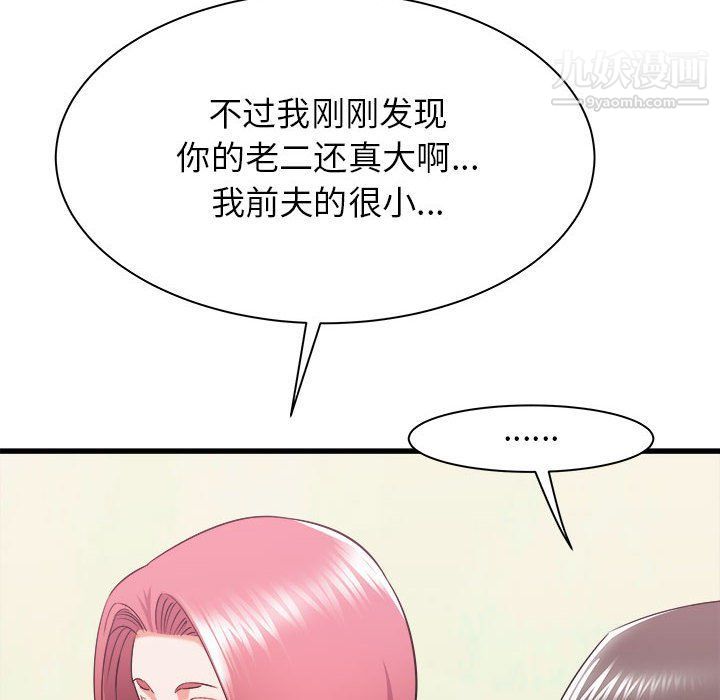 寄住姐姐家第15話