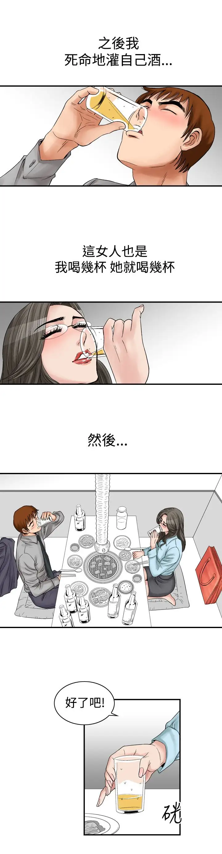 他的女人第5话-保险规划性爱规划<2>