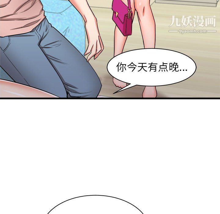 寄住姐姐家第15話