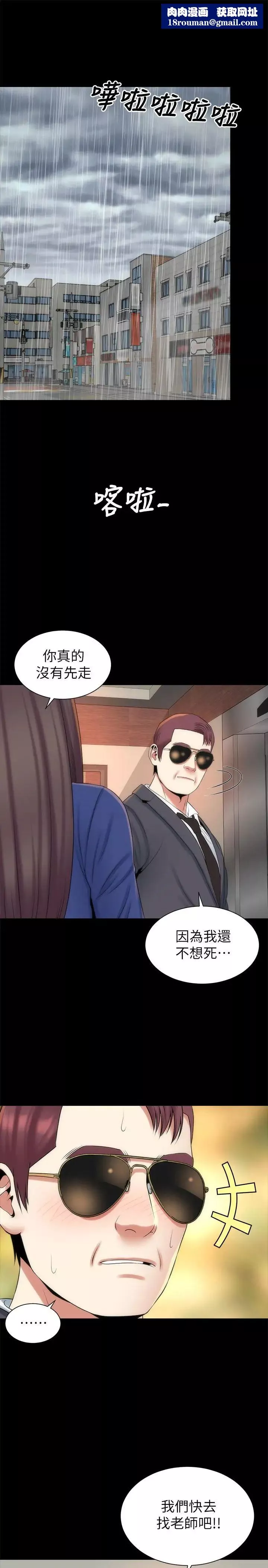 隔壁母女第35話-難以想像的低級行為