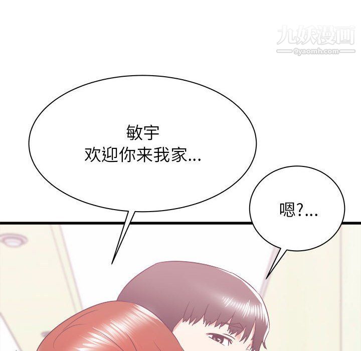 寄住姐姐家第15话