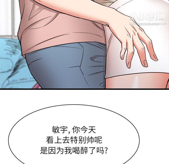 寄住姐姐家第15话