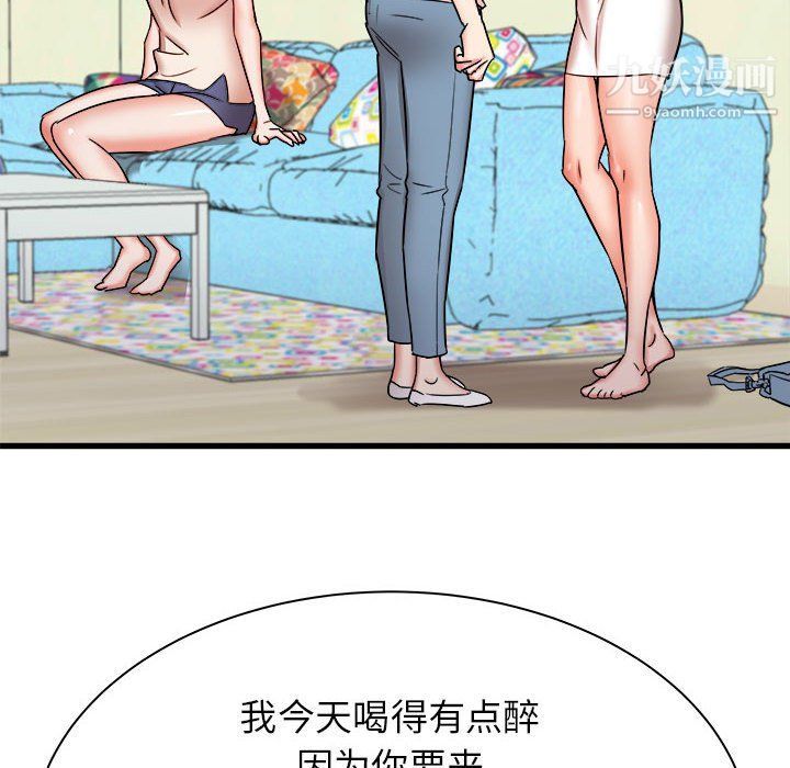 寄住姐姐家第15话