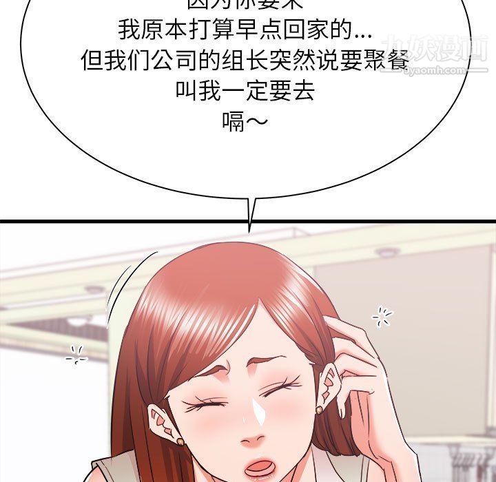 寄住姐姐家第15话