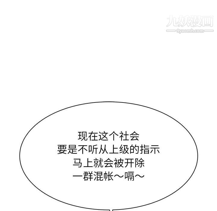 寄住姐姐家第15话
