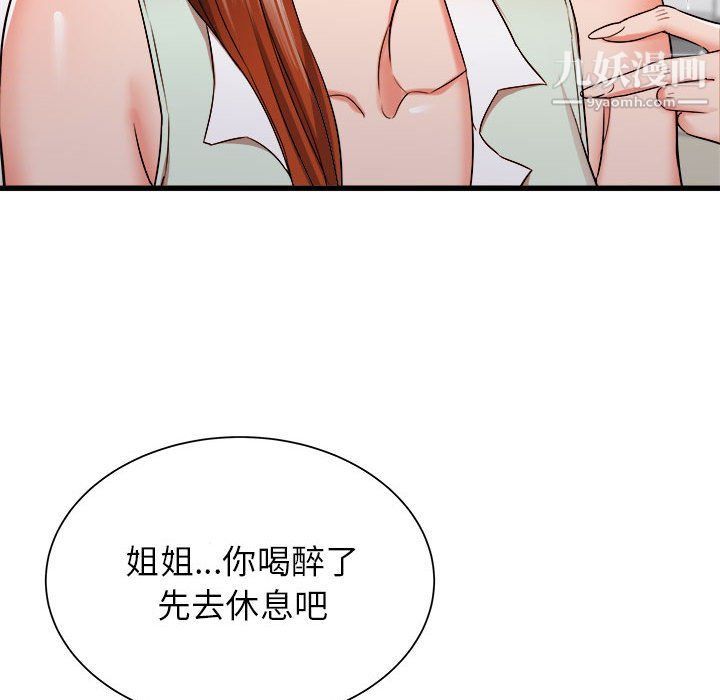 寄住姐姐家第15话