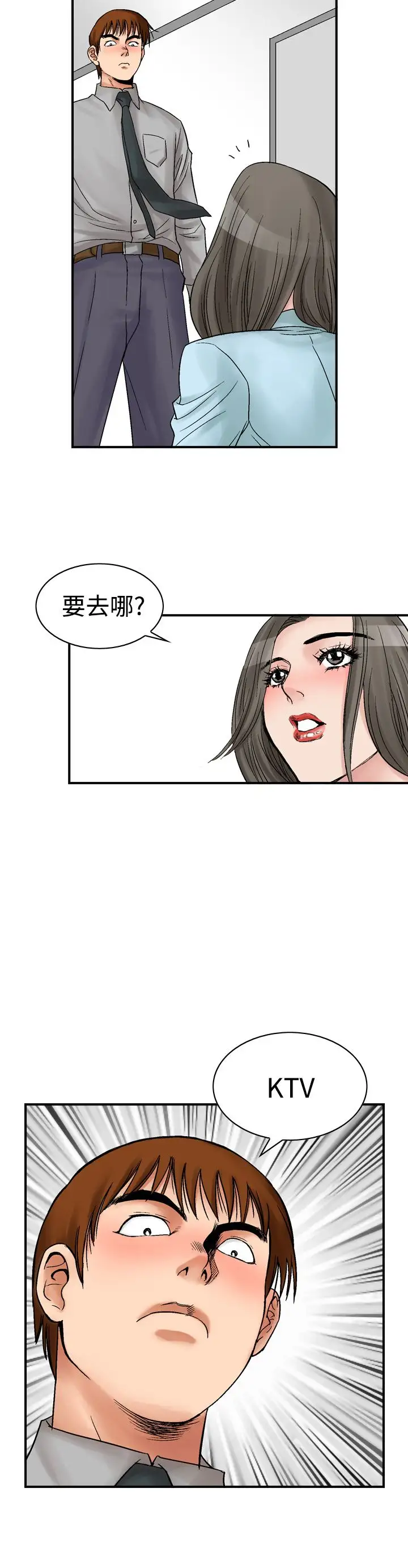 他的女人第5话-保险规划性爱规划<2>