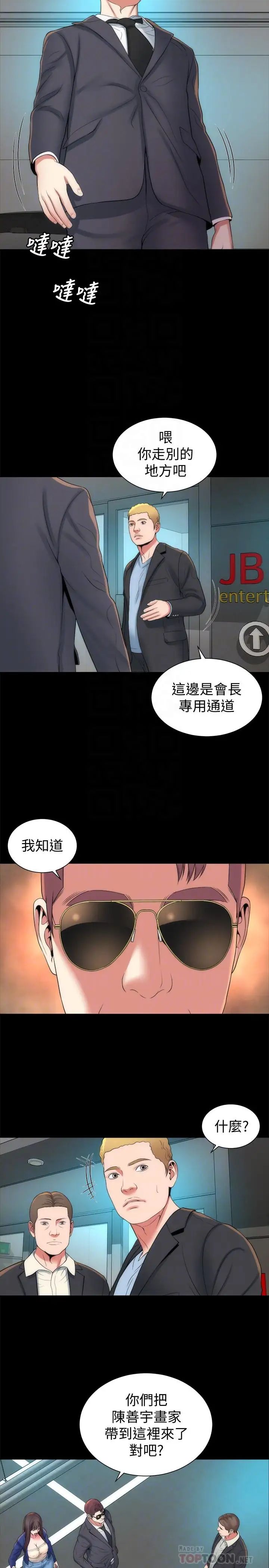 隔壁母女第35話-難以想像的低級行為