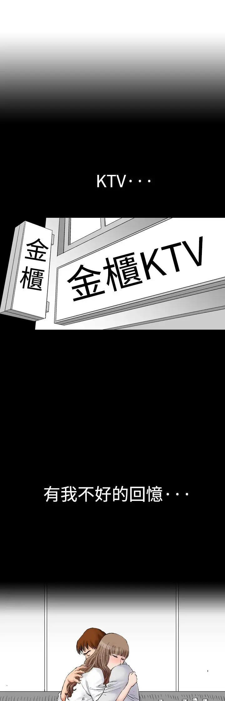 他的女人第5话-保险规划性爱规划<2>