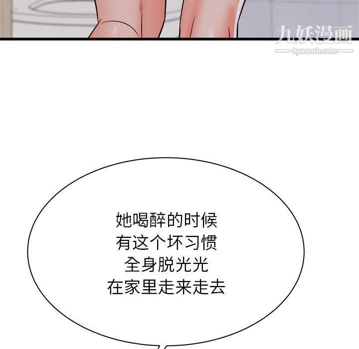 寄住姐姐家第15話