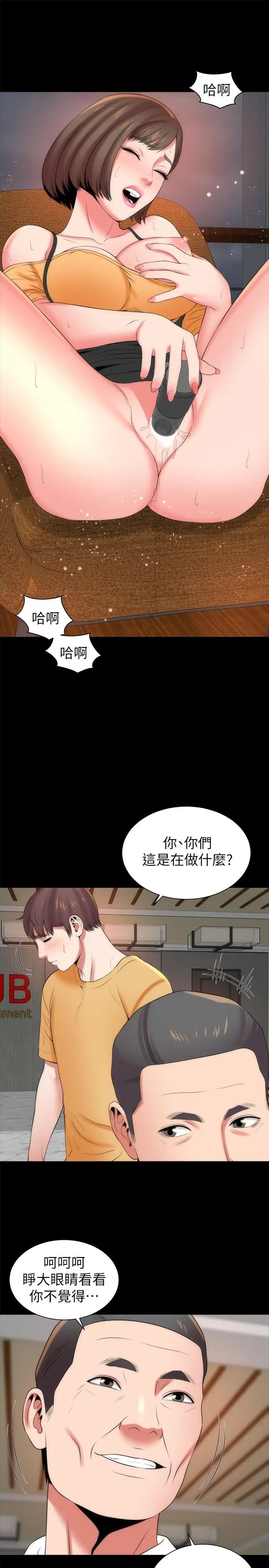 隔壁母女第35話-難以想像的低級行為