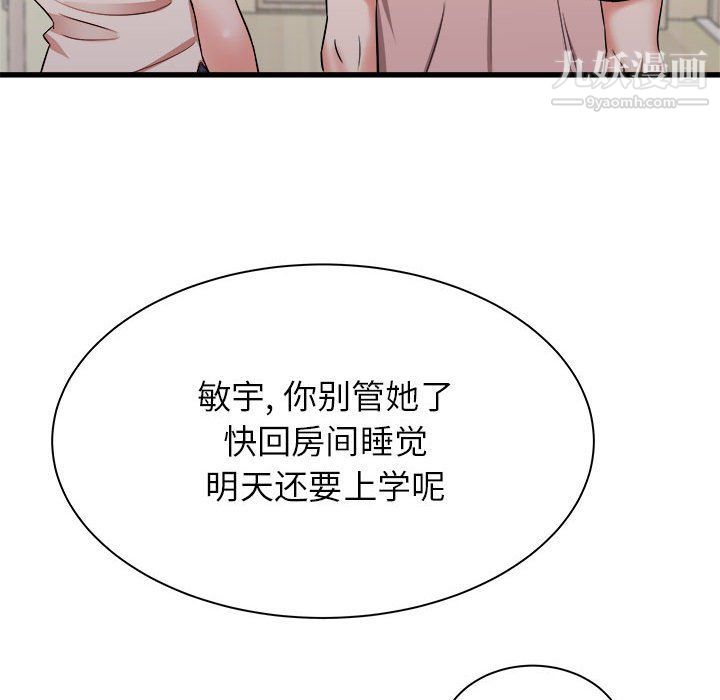 寄住姐姐家第15話