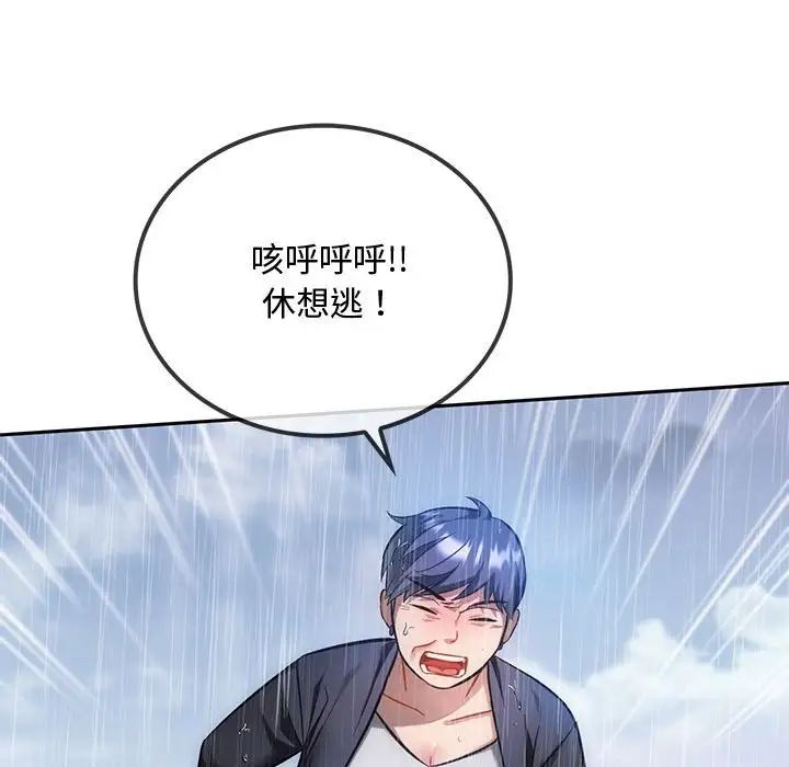 难以克制的欲望第10话