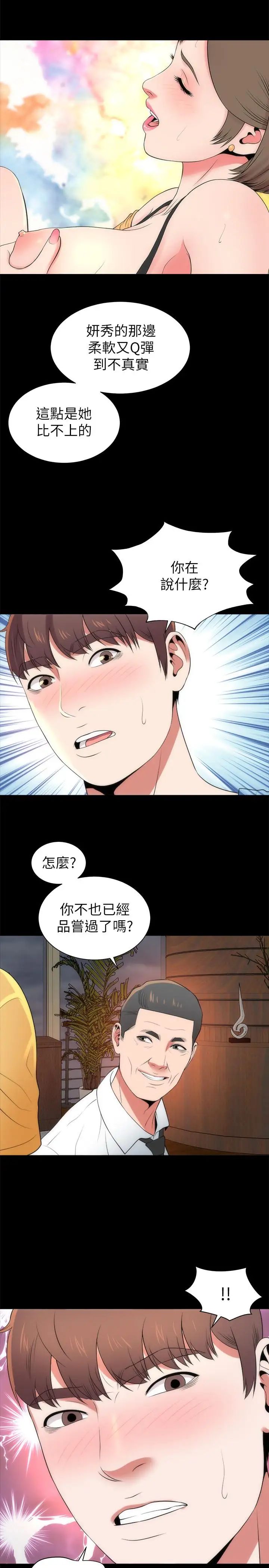 隔壁母女第35話-難以想像的低級行為