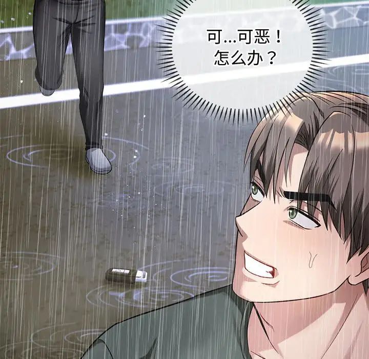 难以克制的欲望第10话