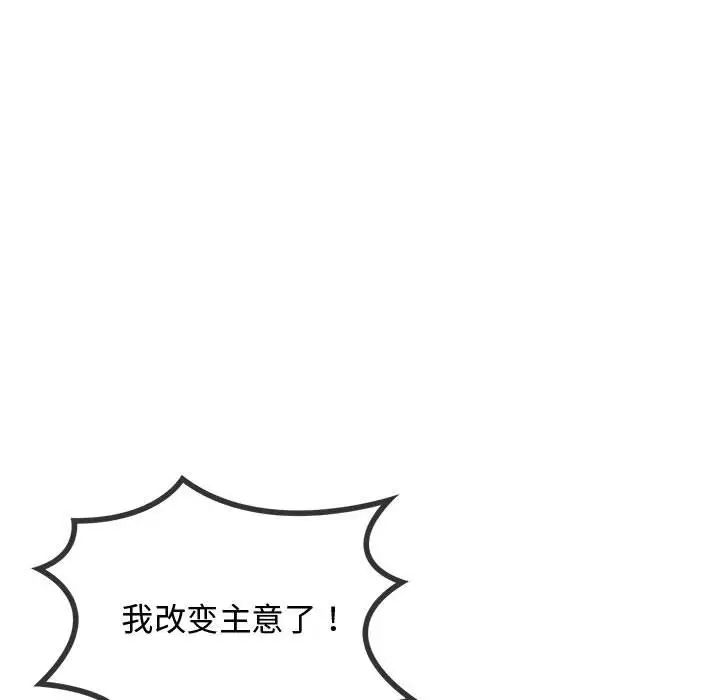 难以克制的欲望第10话