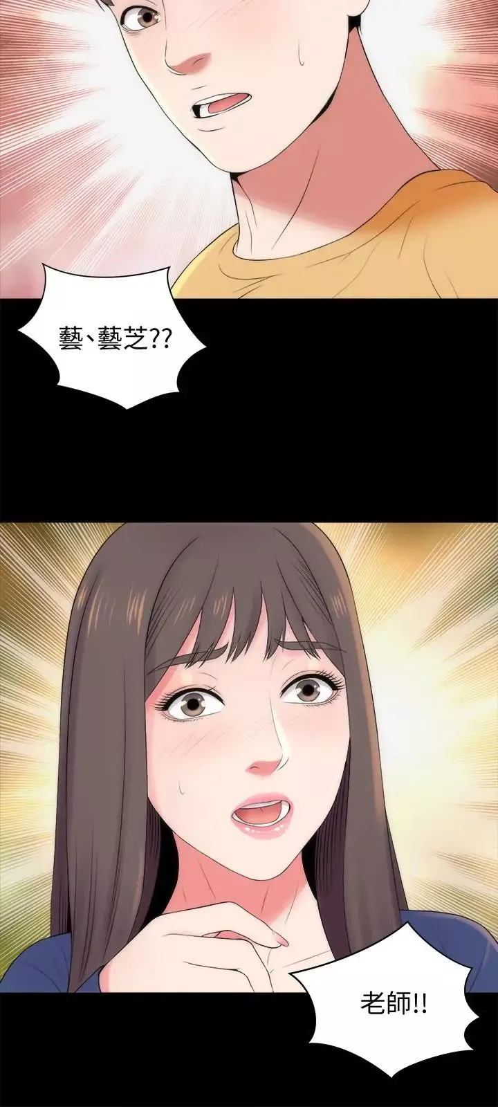 隔壁母女第35話-難以想像的低級行為