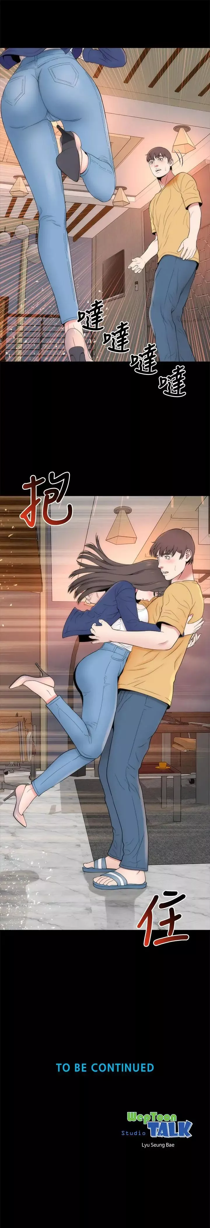 隔壁母女第35話-難以想像的低級行為