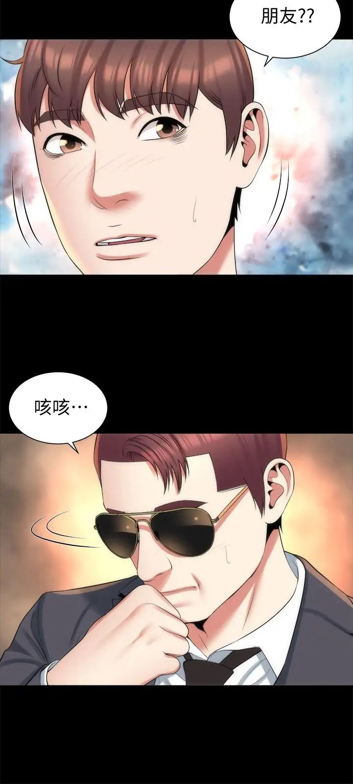 隔壁母女第36話-越來越複雜的關係