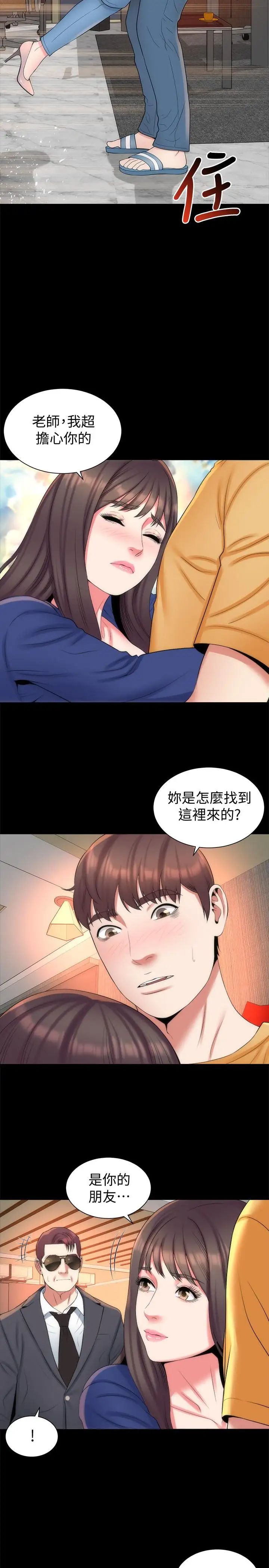 隔壁母女第36话-越来越复杂的关係
