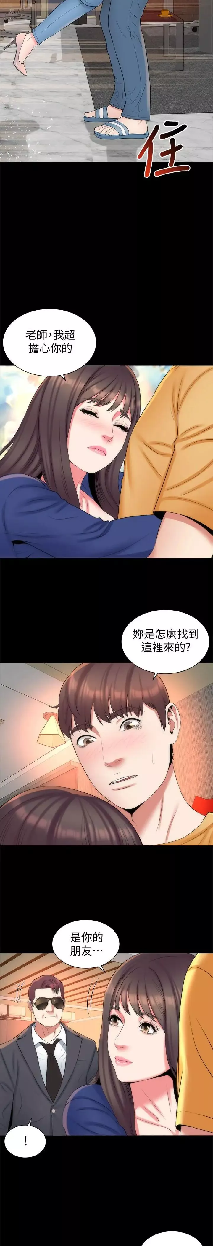 隔壁母女第36話-越來越複雜的關係