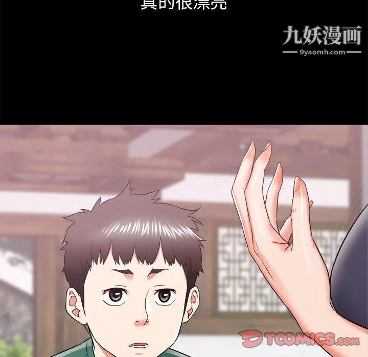 寄住姐姐家第15話