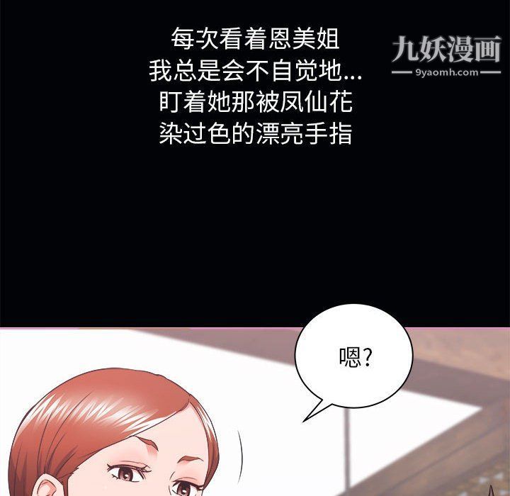寄住姐姐家第15話