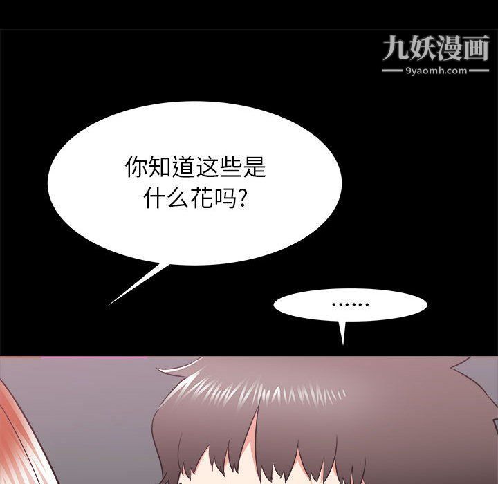 寄住姐姐家第15话