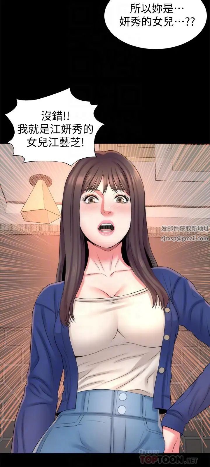 隔壁母女第36话-越来越复杂的关係