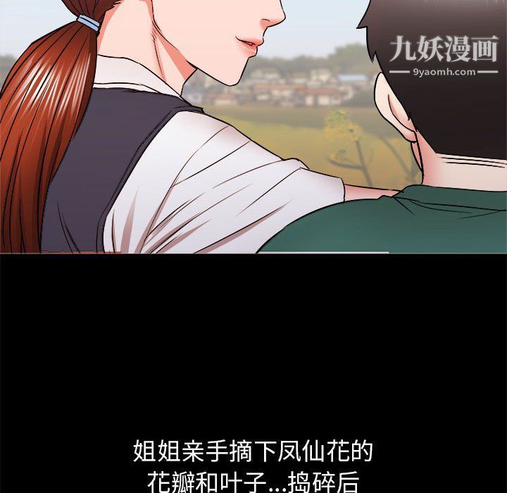 寄住姐姐家第15话