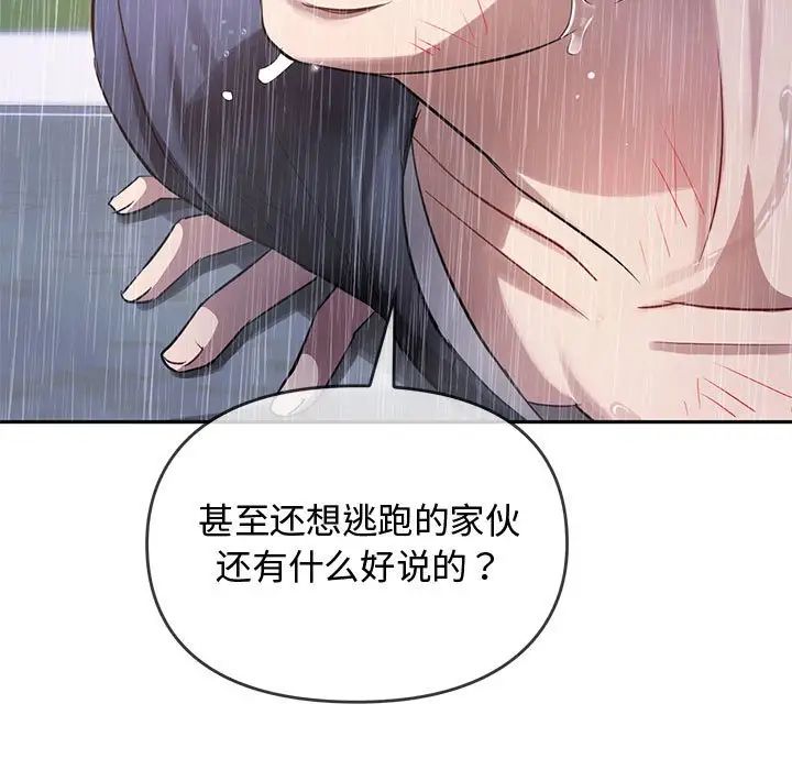 难以克制的欲望第10话
