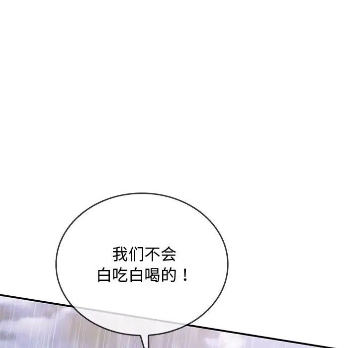 难以克制的欲望第10话