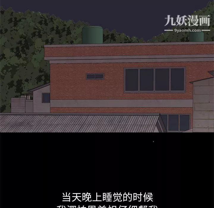 寄住姐姐家第15話