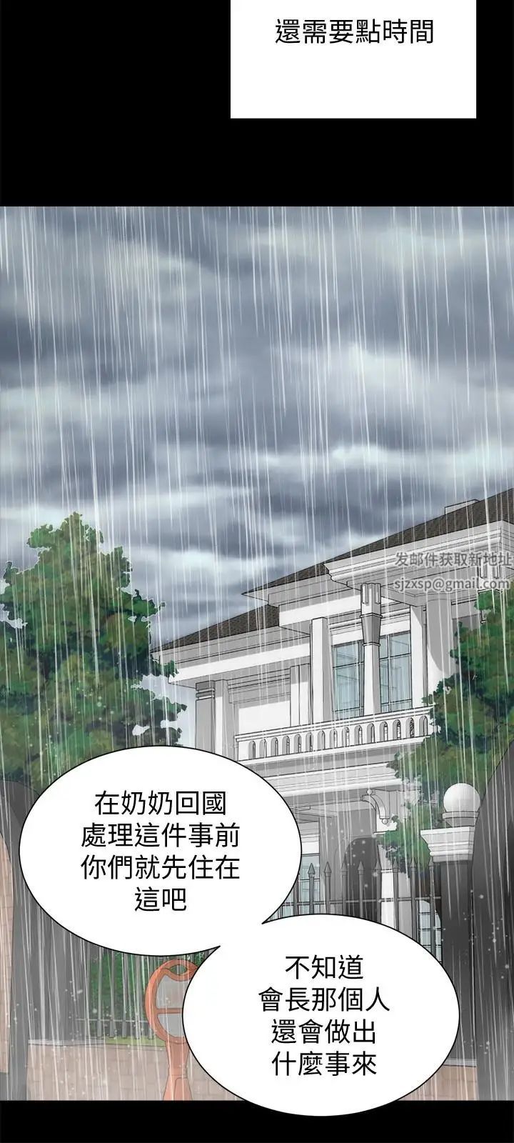 隔壁母女第36話-越來越複雜的關係