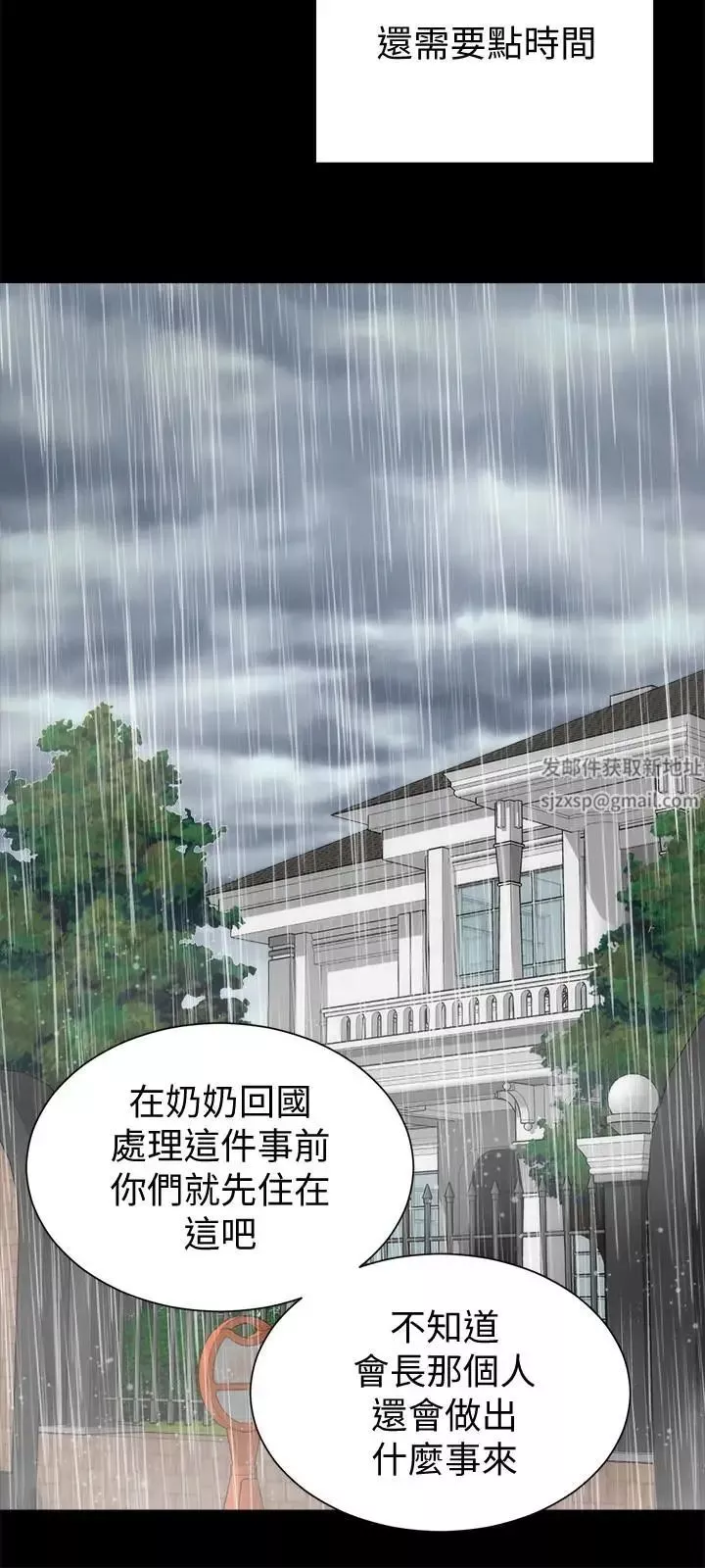 隔壁母女第36話-越來越複雜的關係