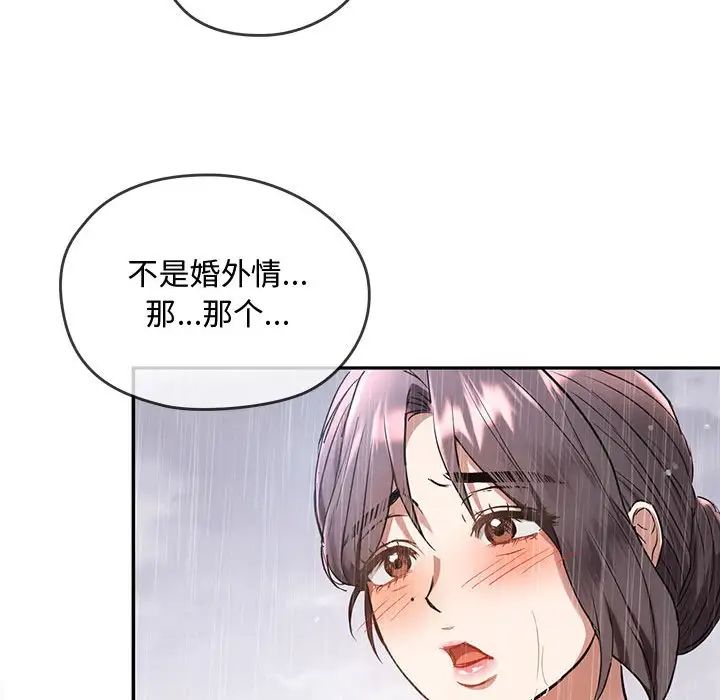 难以克制的欲望第10话