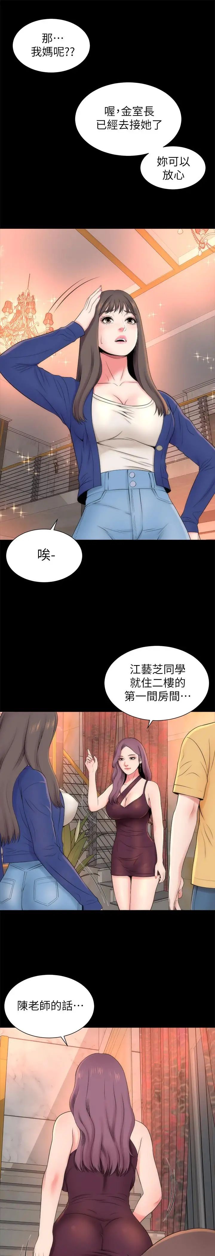 隔壁母女第36话-越来越复杂的关係