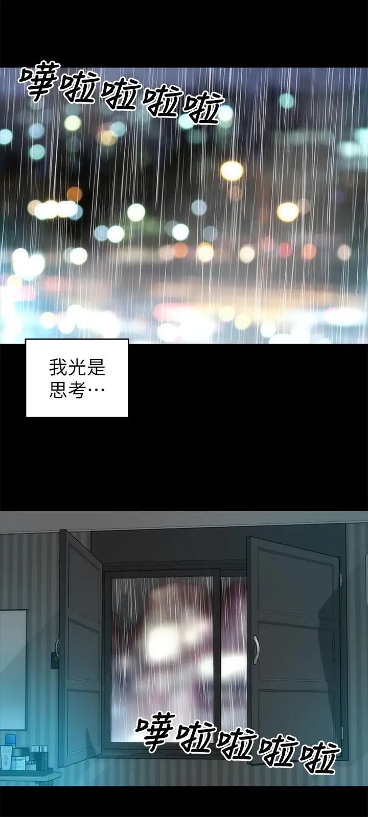 隔壁母女第36话-越来越复杂的关係