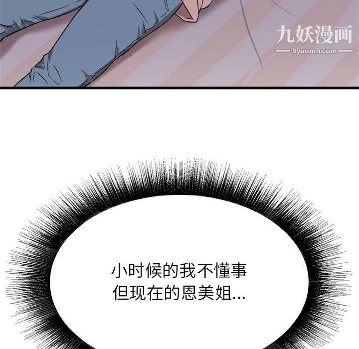 寄住姐姐家第15話