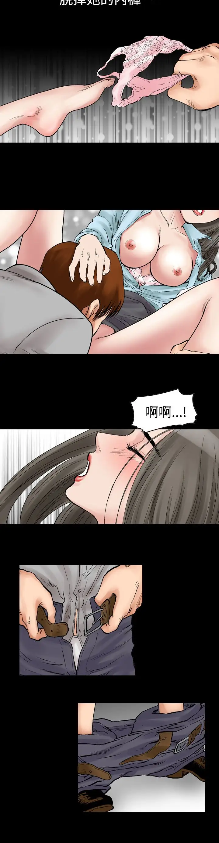 他的女人第7话-保险规划性爱规划<4>