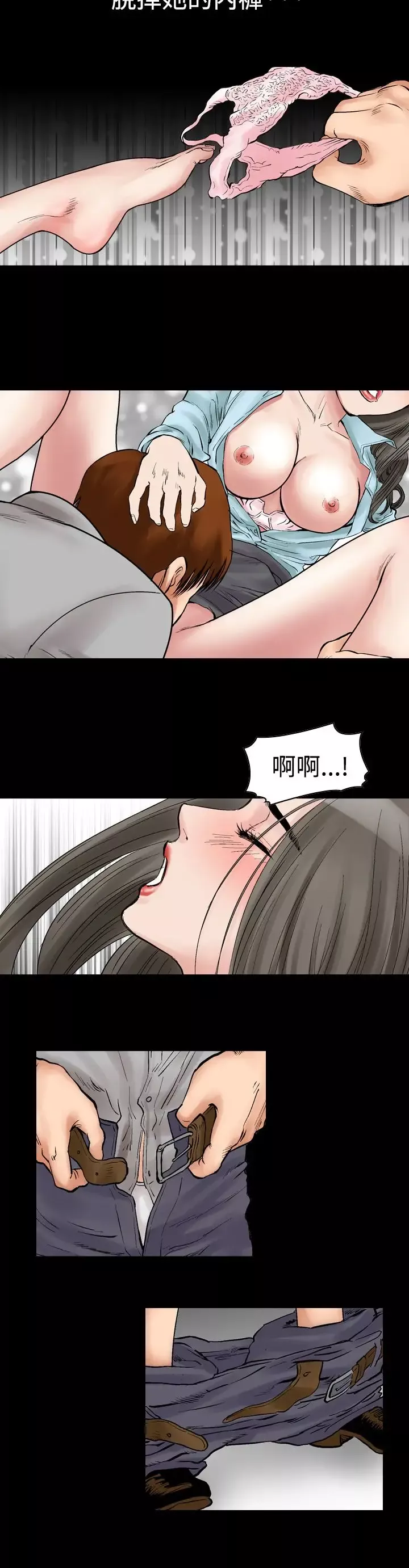 他的女人第7话-保险规划性爱规划<4>